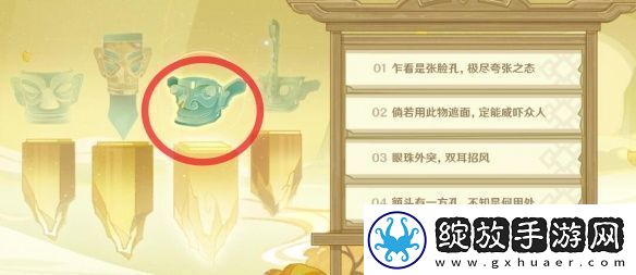 原神三星堆联动答案介绍
