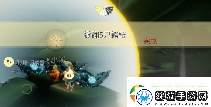 光遇11月3日每日任务怎么做
