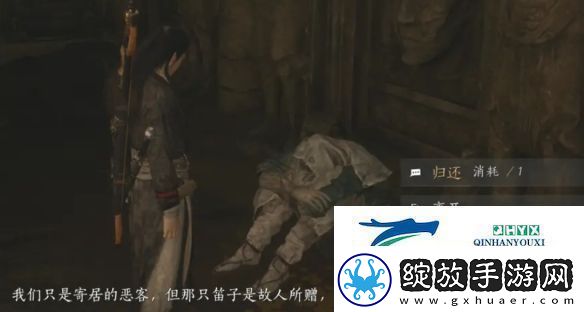 燕云十六声弱水岸任务怎么做