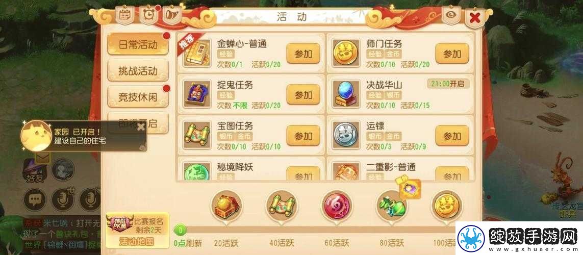 梦幻西游手游牛头寻访关卡全面攻略