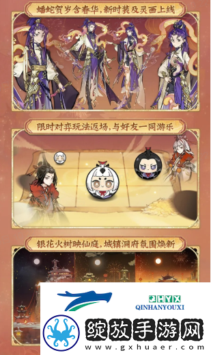 一念逍遥四周年定档
