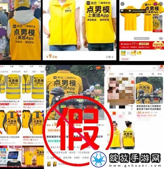 美团回应点男模骑手服