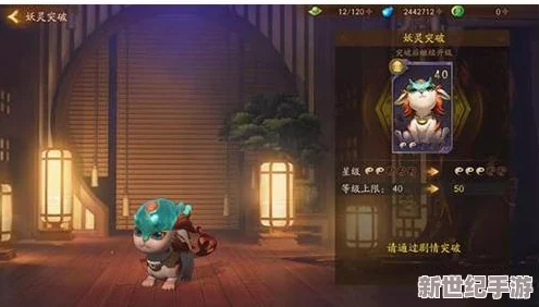 神都夜行录攻略
