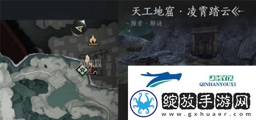 燕云十六声天工地窟位置在哪