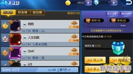 天天炫斗游戏攻略