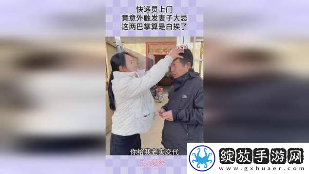 老婆被快递员干了一下午