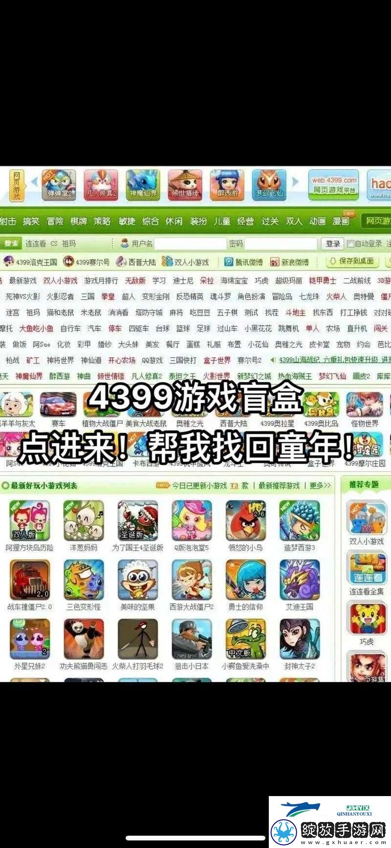 醉西游手机版装备继承系统详解