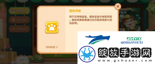遇见喵克斯猫咪怎么获得