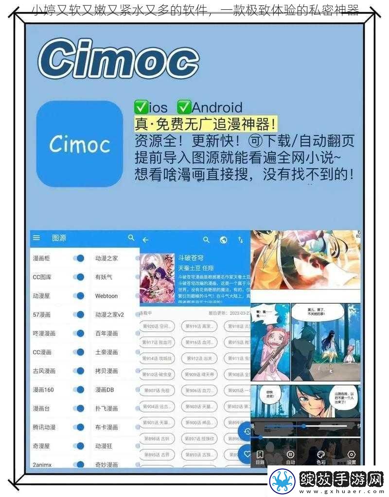 小婷又软又嫩又紧水又多的软件