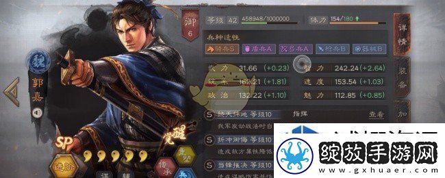精准分析敌人布局