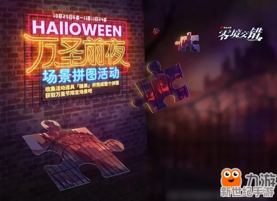 电击文库零境交错