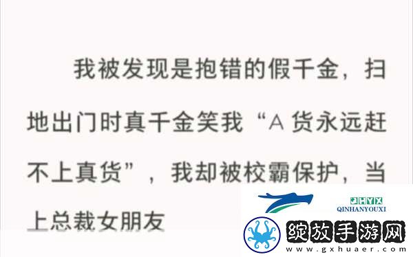 捡到校霸的遥控器TXT免费阅读