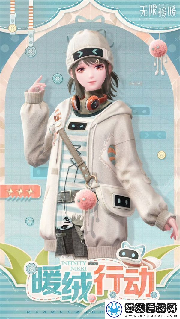 无限暖暖美鸭梨优选活动选择