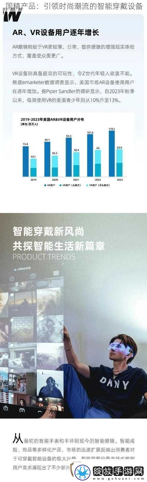 国精产品