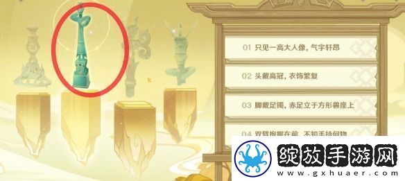 原神三星堆联动答案介绍
