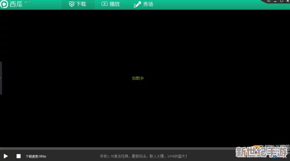 无人区大片免费播放器