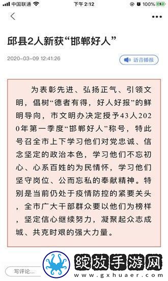 冀云大名app下载安装