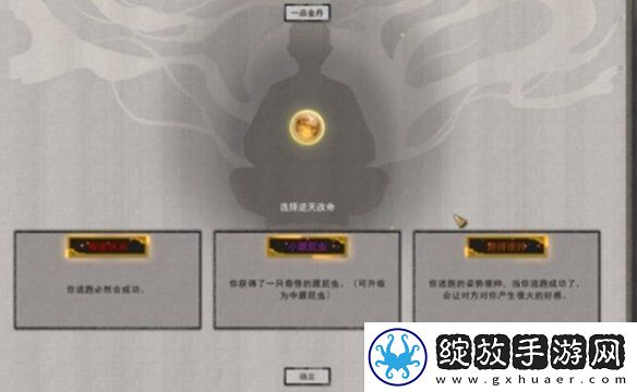 鬼谷八荒跟屁虫有什么用