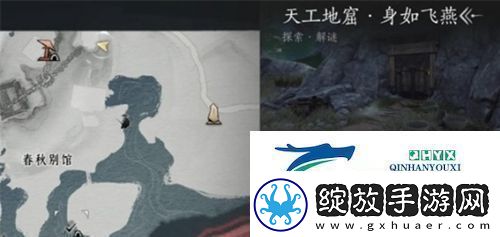 燕云十六声天工地窟位置在哪