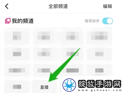 酷喵影视怎么看体育直播