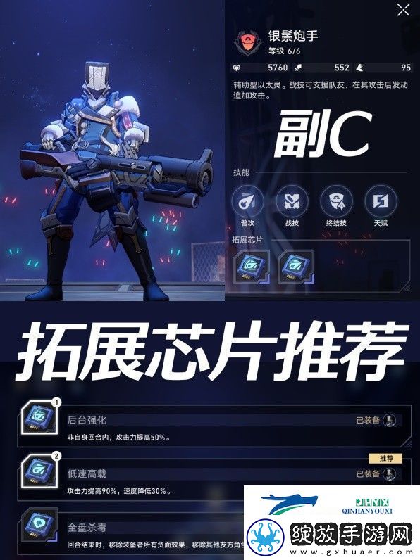 崩坏星穹铁道1.4以太战线强力阵容介绍