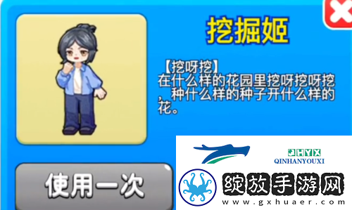 别惹农夫挖掘姬怎么解锁