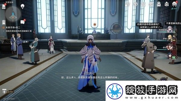 崩坏星穹铁道1.4版未来市场任务完成方法