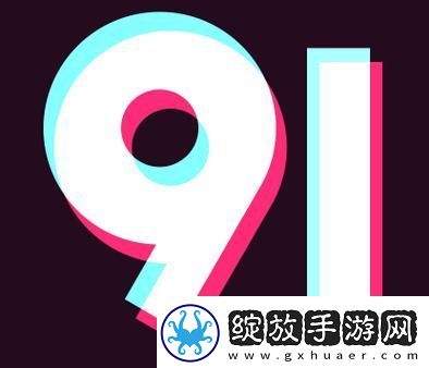 内容丰富的9.1视频极速版下载安装免费