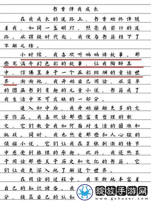 男生将坤坤申请女生的定眼作文