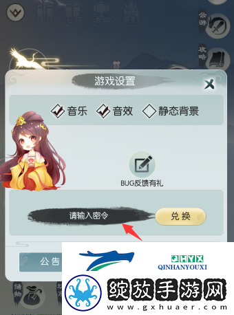 无极仙途1月24日最新礼包码分享