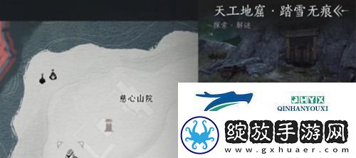 燕云十六声天工地窟位置在哪