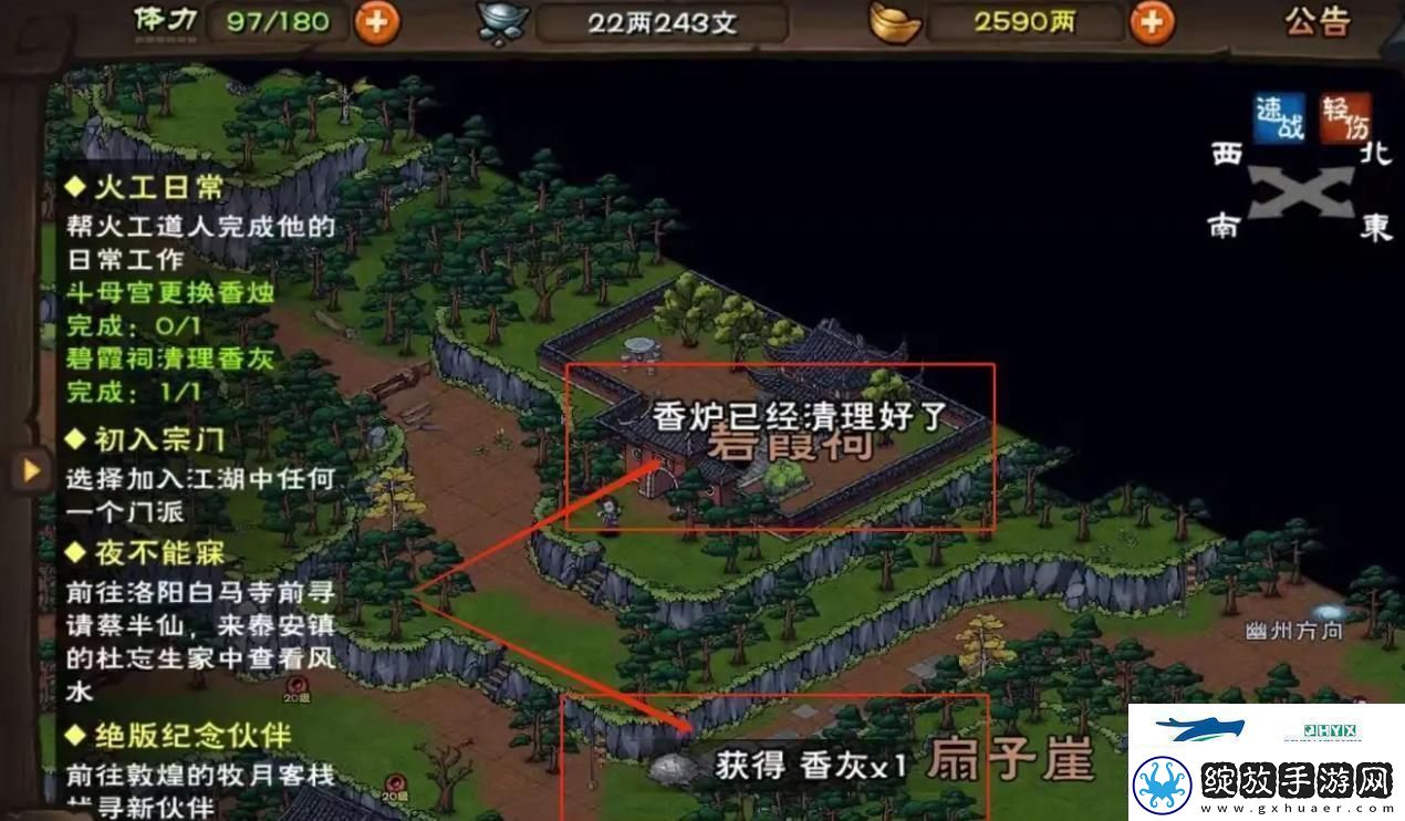 烟雨江湖碧霞祠怎么清理香灰清理碧霞祠香灰方法