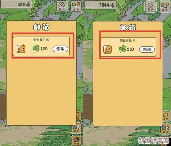 旅行青蛙游戏中调时间遭惩罚