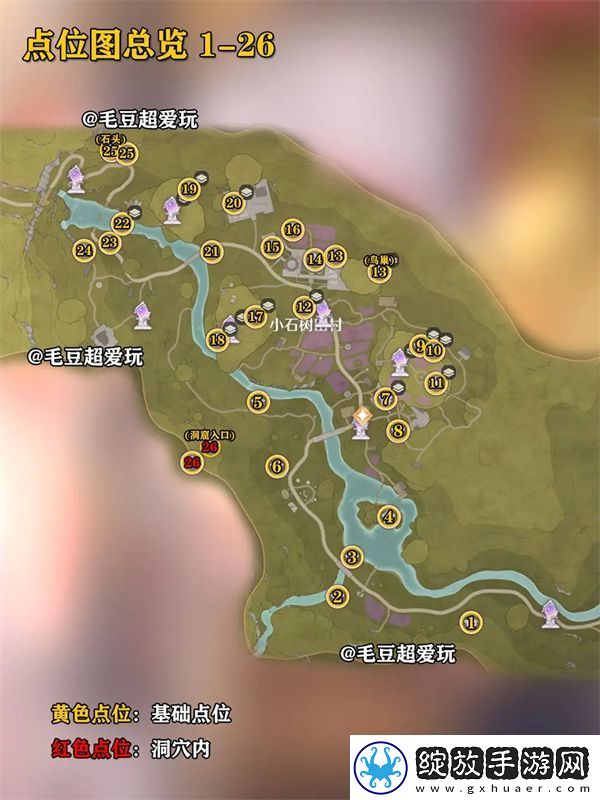 无限暖暖小石树田村奇想星全收集
