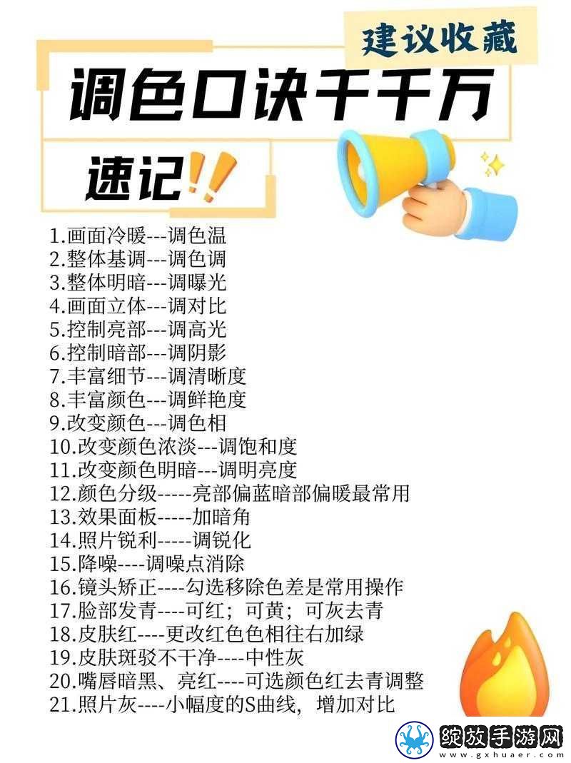 美国大片视频的肤色教程
