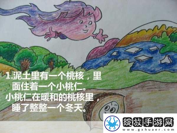 老卫把船开到河中心去的故事情节