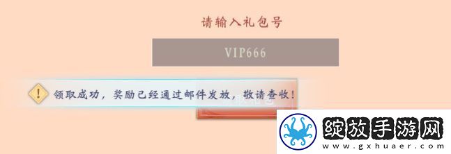 原创补天志兑换码合集