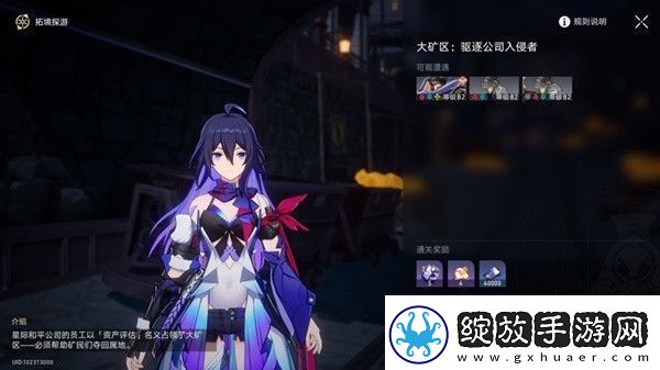 崩坏星穹铁道1.4版未来市场任务完成方法