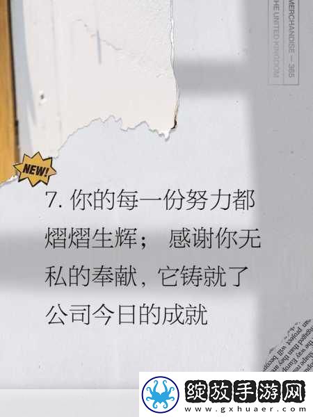 女员工的付出中字
