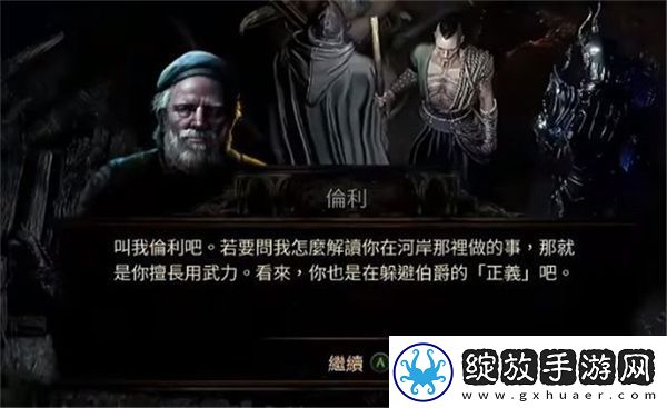 流放之路2险恶之地任务怎么做