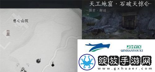 燕云十六声天工地窟位置在哪