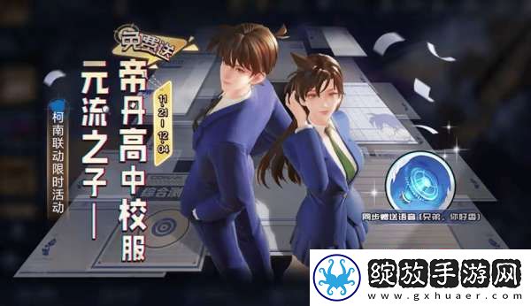 元流之子再出免费皮肤