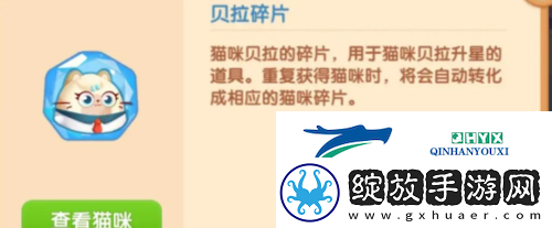 遇见喵克斯猫咪怎么获得