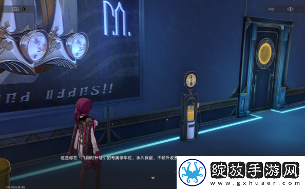 崩坏星穹铁道极品飞车成就攻略