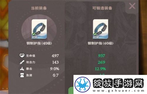 剑与远征启程装备铸造功能玩法详细说明