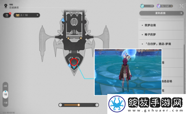 崩坏星穹铁道主随客便/客随主便成就攻略
