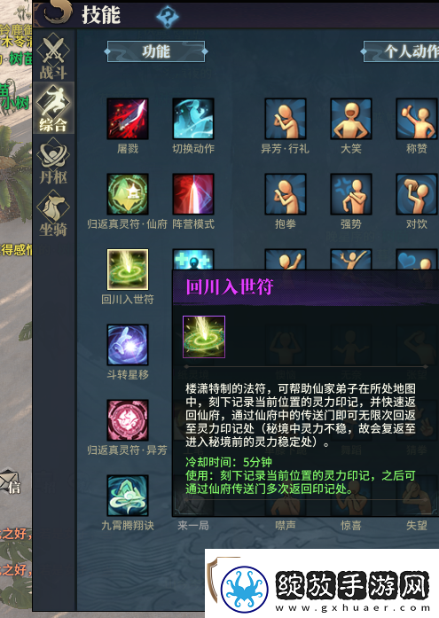 古剑奇谭OL游戏内七段跳技巧及按键操作全面解析