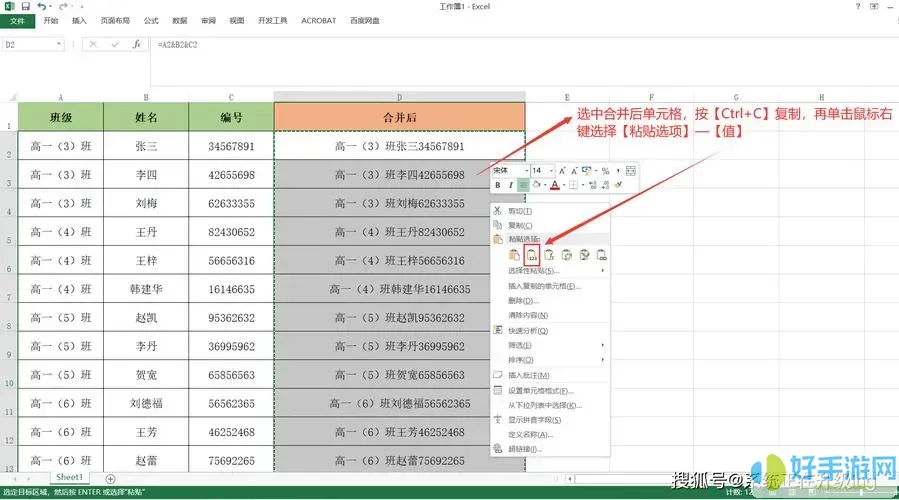 wpsword怎么将2个独立的表格合并wps2019怎么将2个独立的表格合并资讯速递