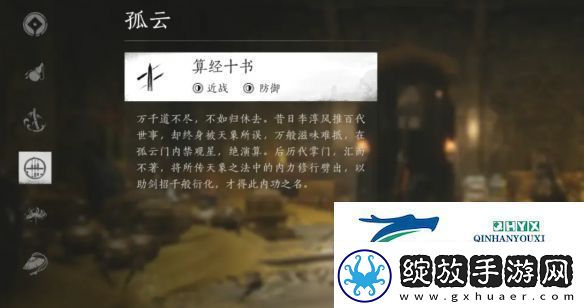燕云十六声弱水岸任务怎么做