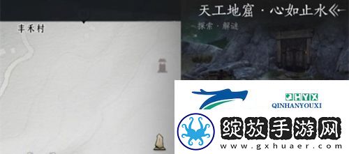 燕云十六声天工地窟位置在哪